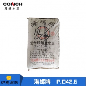海螺水泥（袋装含税）P.O42.5复合硅酸盐水泥全国发货厂家协调就近工厂