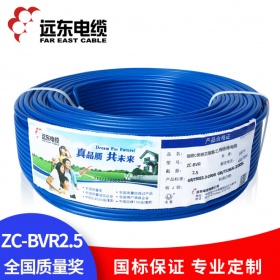 远东电线电缆 ZC-BVR2.5平方软线 电缆价格查询 电线电缆