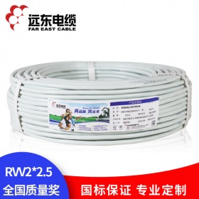 远东电线电缆RVV2*2.5平方国标二芯软护套铜芯电线100米