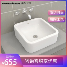 美标卫浴CCASF606方形艺术台上盆碗盆家用洗手池洗脸盆CP-F606